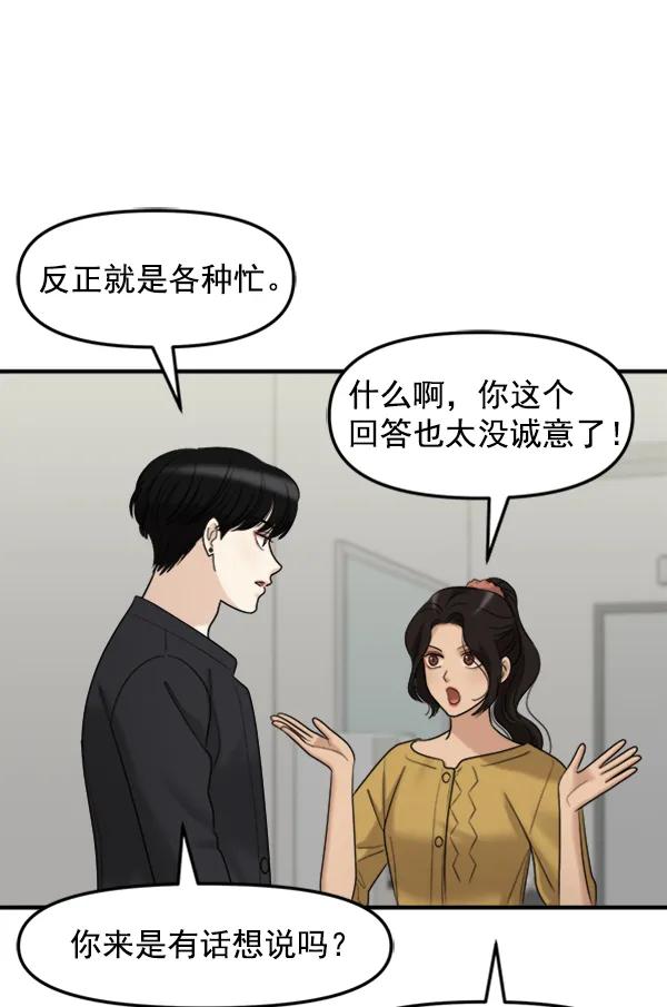 [外传2] 闹哄哄的生日派对（1）23
