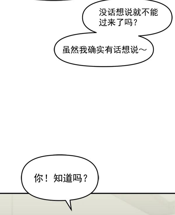 [外传2] 闹哄哄的生日派对（1）24