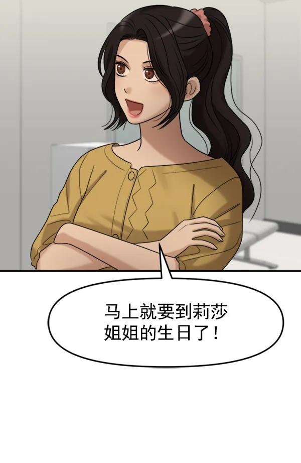 [外传2] 闹哄哄的生日派对（1）25