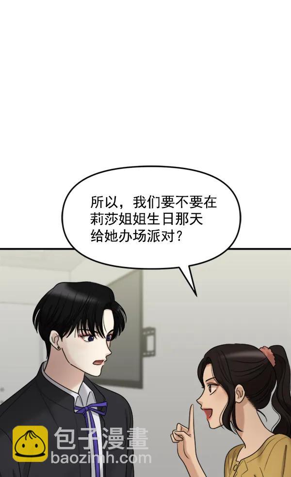 [外传2] 闹哄哄的生日派对（1）27