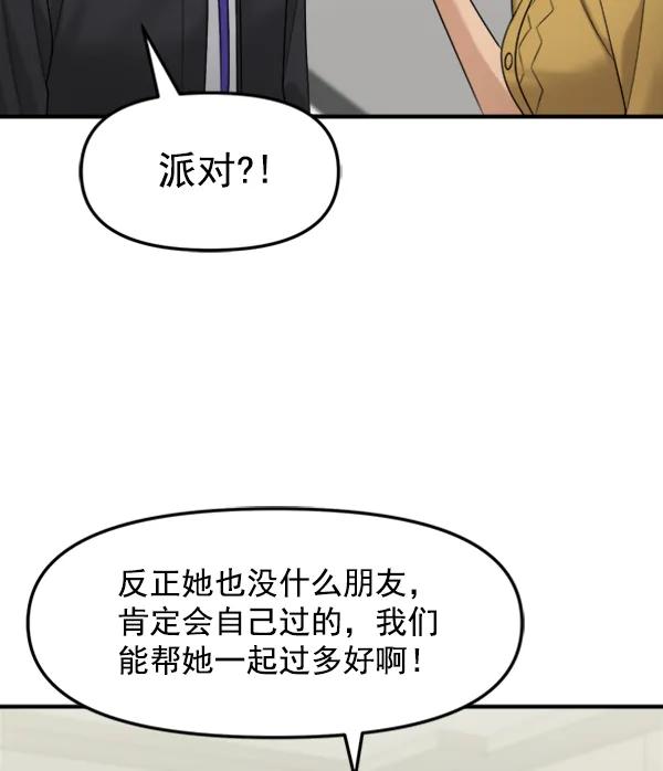 [外传2] 闹哄哄的生日派对（1）28
