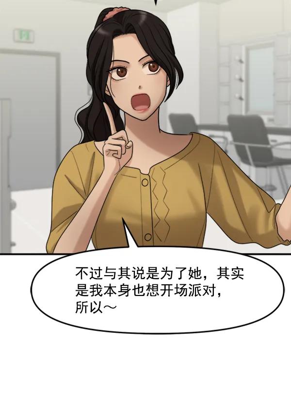 [外传2] 闹哄哄的生日派对（1）29
