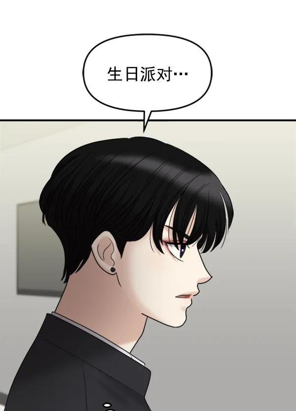 [外传2] 闹哄哄的生日派对（1）30