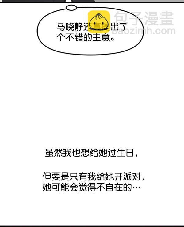 [外传2] 闹哄哄的生日派对（1）31