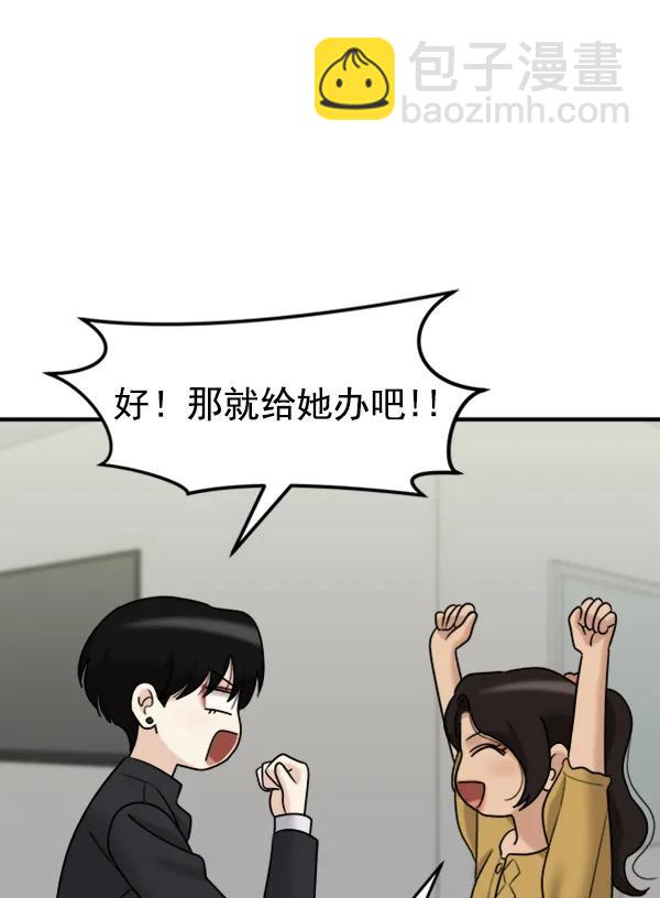 [外传2] 闹哄哄的生日派对（1）33