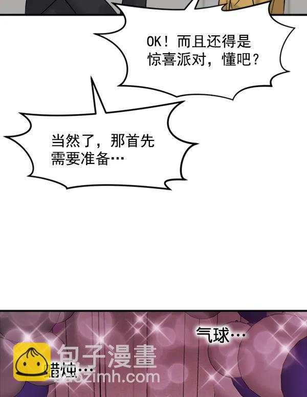 [外传2] 闹哄哄的生日派对（1）34