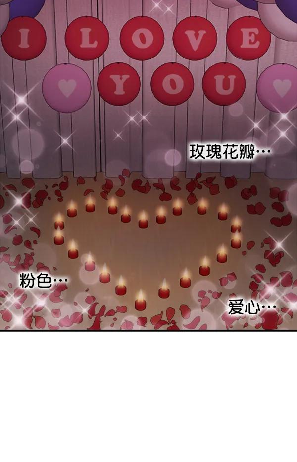 [外传2] 闹哄哄的生日派对（1）35