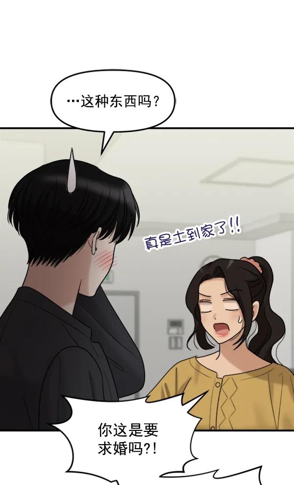 [外传2] 闹哄哄的生日派对（1）36