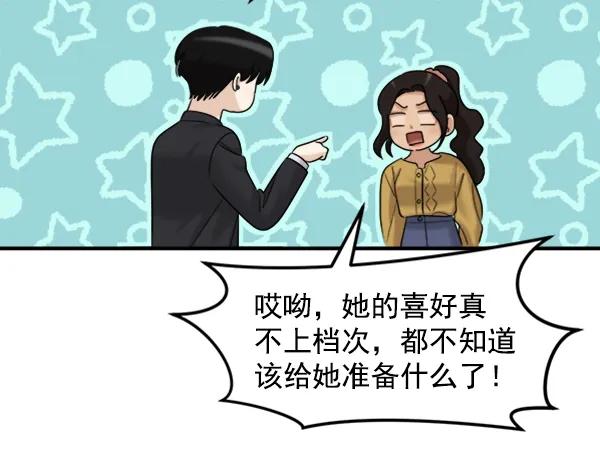 [外传2] 闹哄哄的生日派对（1）38