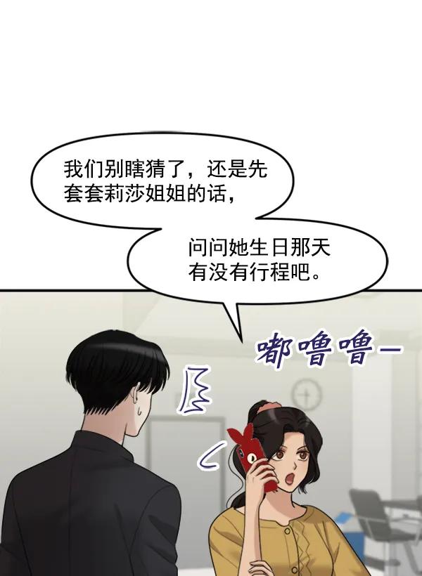 [外传2] 闹哄哄的生日派对（1）39