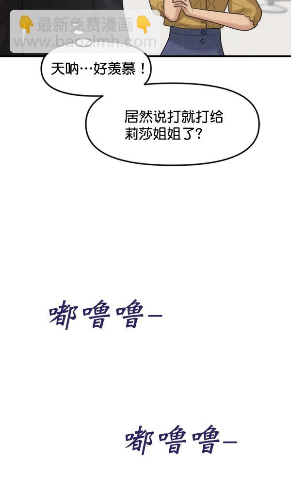 [外传2] 闹哄哄的生日派对（1）40