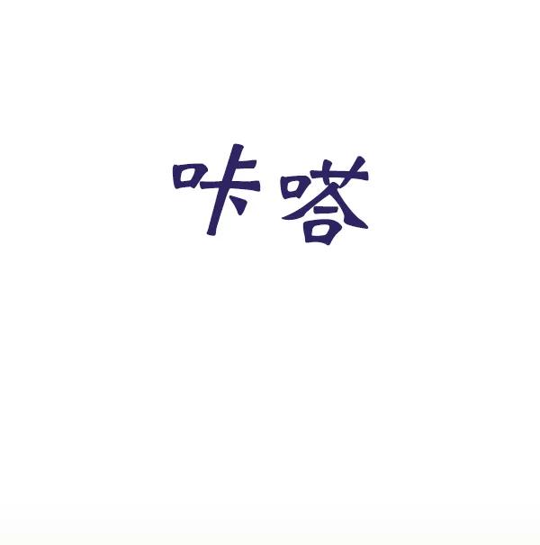 [外传2] 闹哄哄的生日派对（1）43