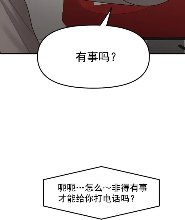 [外传2] 闹哄哄的生日派对（1）46