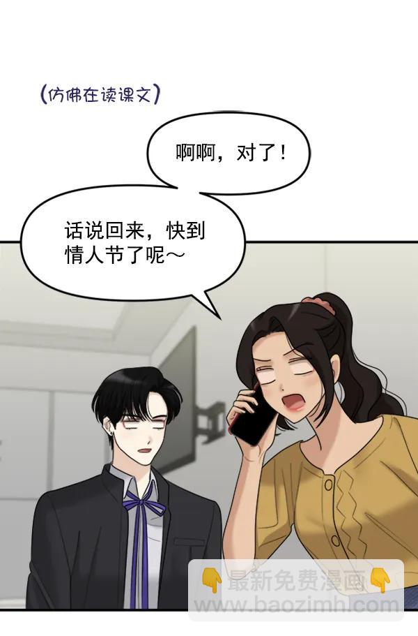 [外传2] 闹哄哄的生日派对（1）48