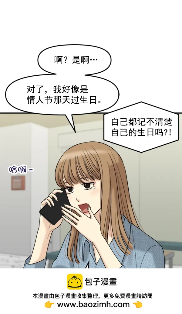 [外传2] 闹哄哄的生日派对（1）49