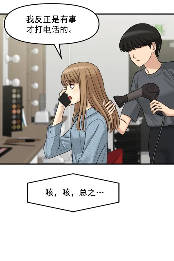 [外传2] 闹哄哄的生日派对（1）51