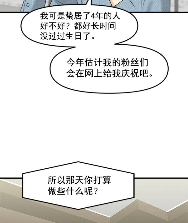 [外传2] 闹哄哄的生日派对（1）54