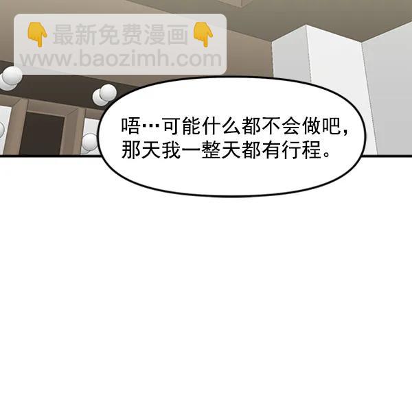 [外传2] 闹哄哄的生日派对（1）55