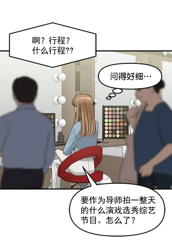 [外传2] 闹哄哄的生日派对（1）56