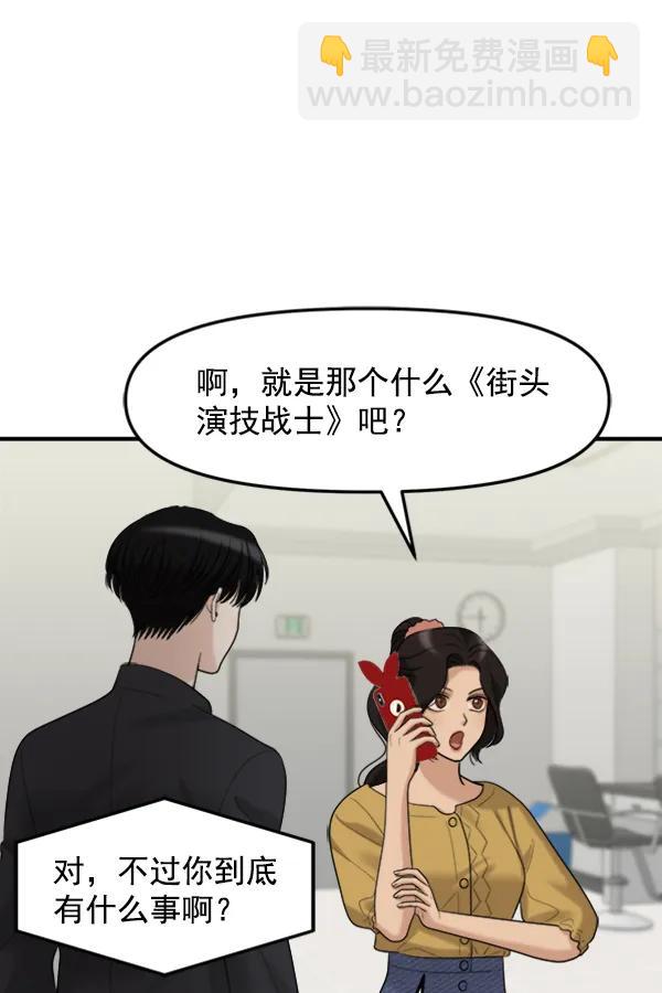[外传2] 闹哄哄的生日派对（1）57