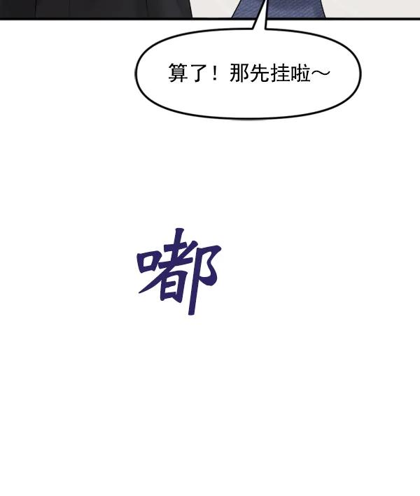 [外传2] 闹哄哄的生日派对（1）58