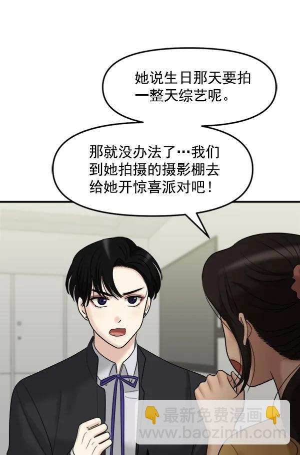 [外传2] 闹哄哄的生日派对（1）59