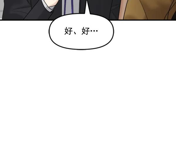 [外传2] 闹哄哄的生日派对（1）60