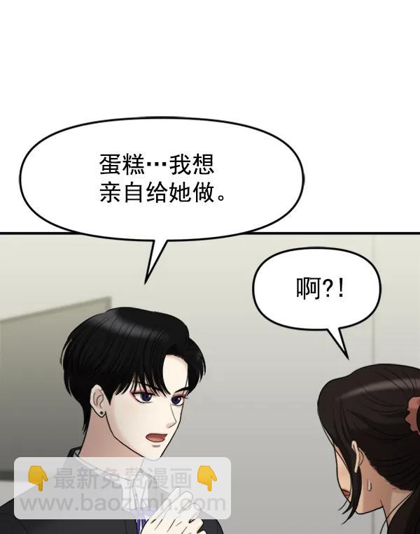 [外传2] 闹哄哄的生日派对（1）62