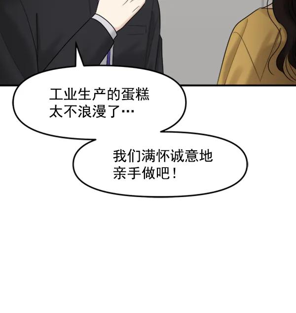 [外传2] 闹哄哄的生日派对（1）63