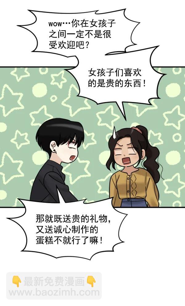 [外传2] 闹哄哄的生日派对（1）64