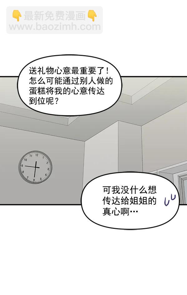 [外传2] 闹哄哄的生日派对（1）65