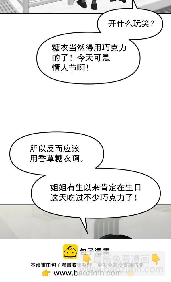 [外传2] 闹哄哄的生日派对（1）69
