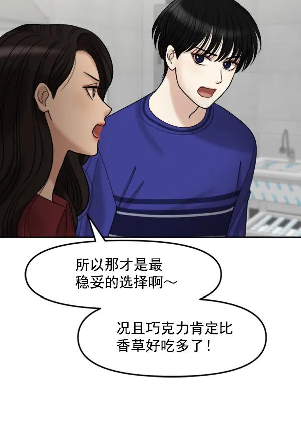 [外传2] 闹哄哄的生日派对（1）70