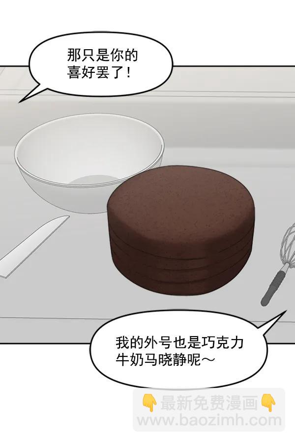 [外传2] 闹哄哄的生日派对（1）71