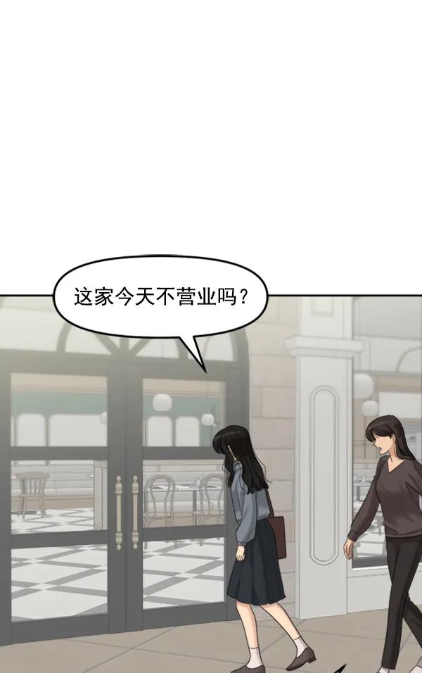 [外传2] 闹哄哄的生日派对（1）73