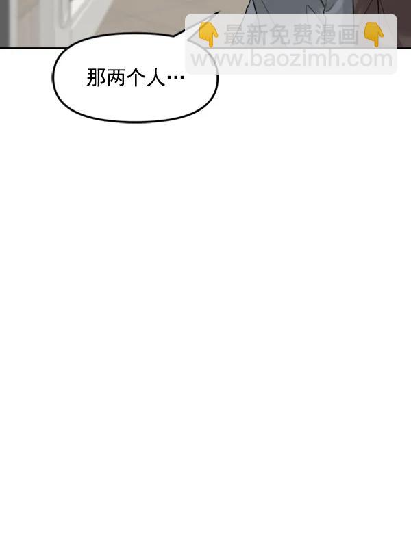 [外传2] 闹哄哄的生日派对（1）76