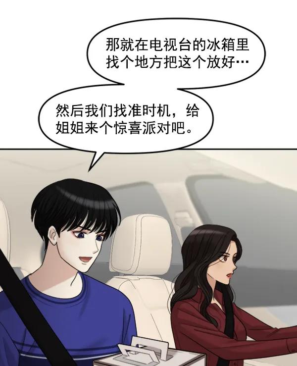 [外传2] 闹哄哄的生日派对（1）78