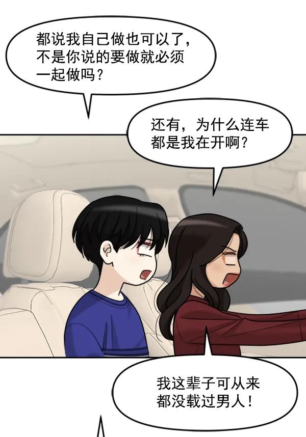 [外传2] 闹哄哄的生日派对（1）80