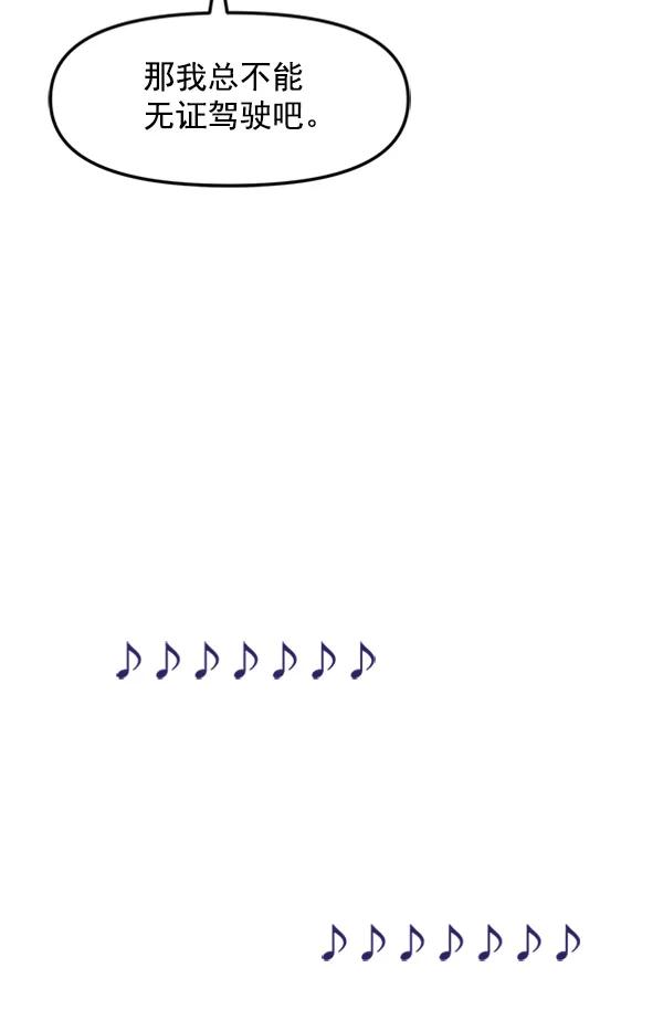 [外传2] 闹哄哄的生日派对（1）81