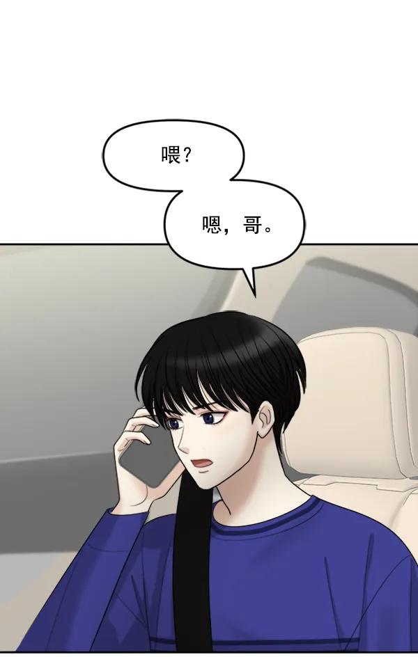 [外传2] 闹哄哄的生日派对（1）82