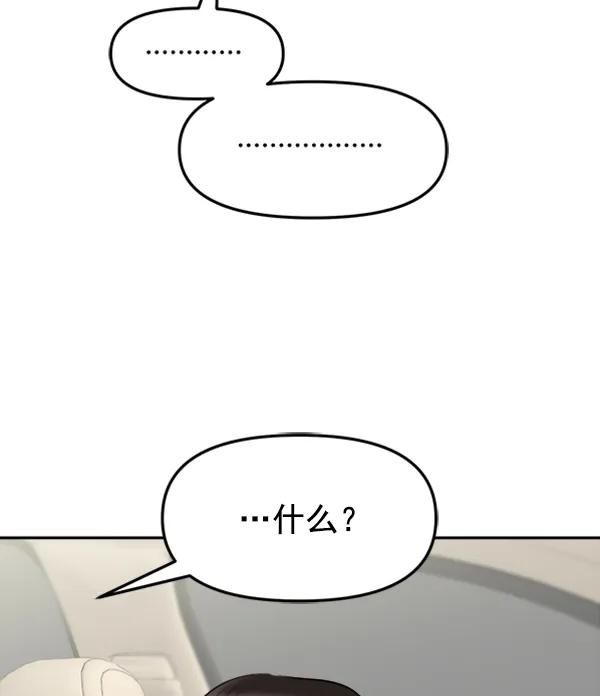 [外传2] 闹哄哄的生日派对（1）85