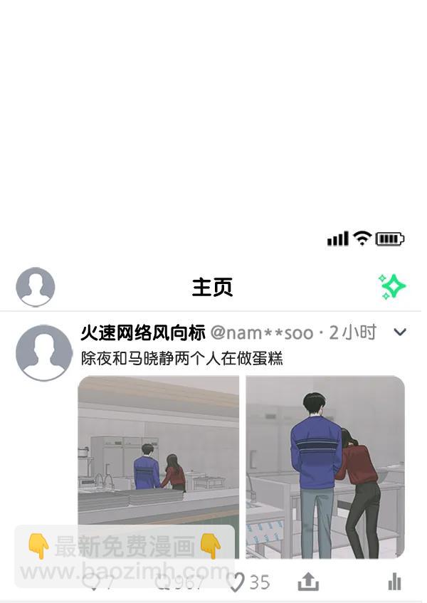 [外传2] 闹哄哄的生日派对（1）87