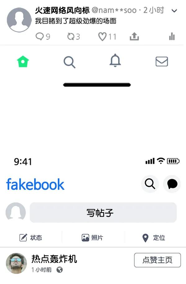 [外传2] 闹哄哄的生日派对（1）88
