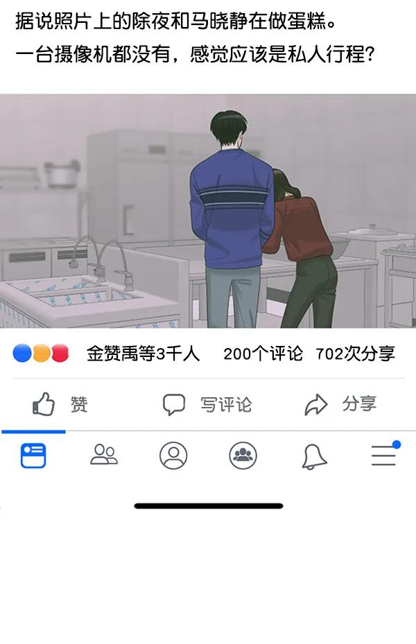 [外传2] 闹哄哄的生日派对（1）89