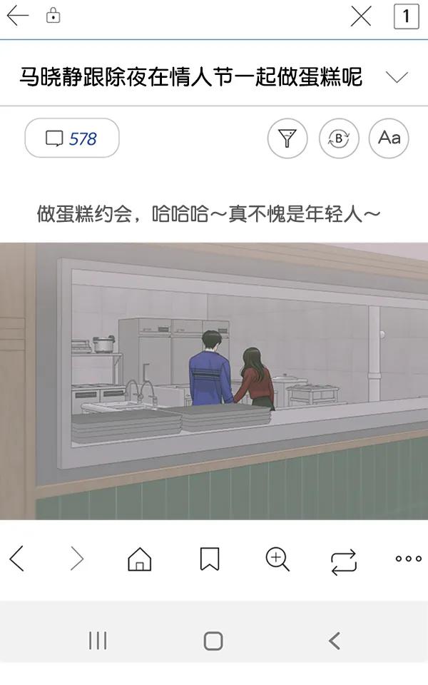 [外传2] 闹哄哄的生日派对（1）90