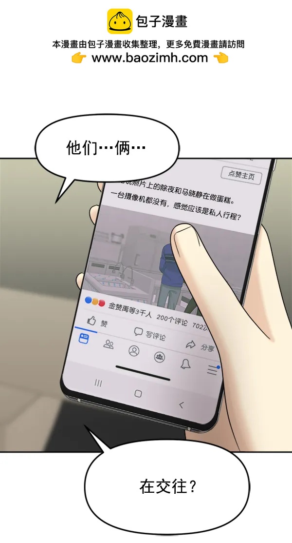 [外传2] 闹哄哄的生日派对（1）94