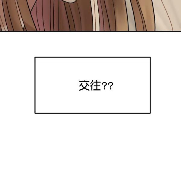 [外传2] 闹哄哄的生日派对（1）96