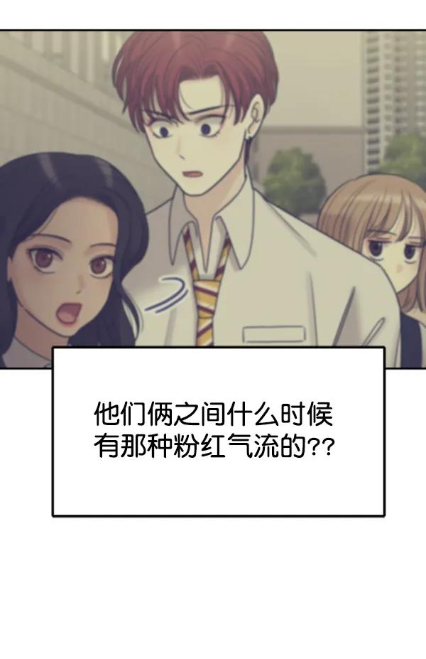 [外传2] 闹哄哄的生日派对（1）97