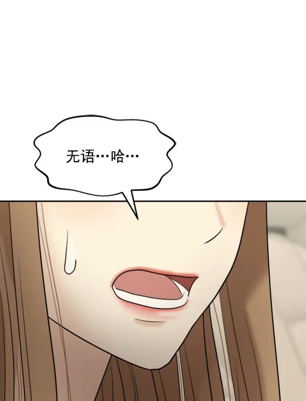 [外传2] 闹哄哄的生日派对（1）99
