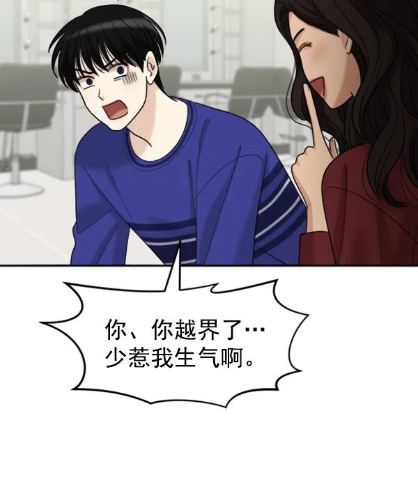 [外传2] 闹哄哄的生日派对（完）10